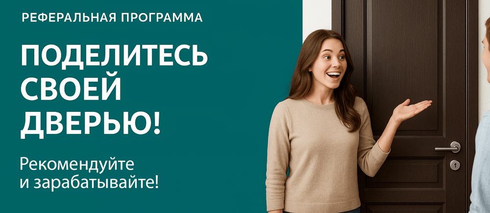 Реферальная программа Барабинск